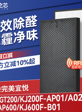 适配完美宜悦空气净化器过滤网1代二代滤芯KJ600F-B01/PKJ-GT200