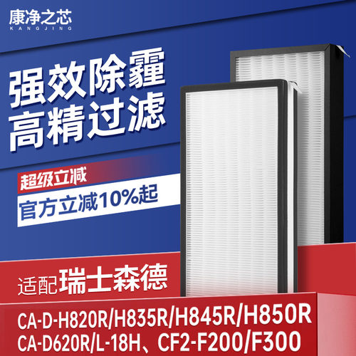 快速去除PM2.5、灰尘