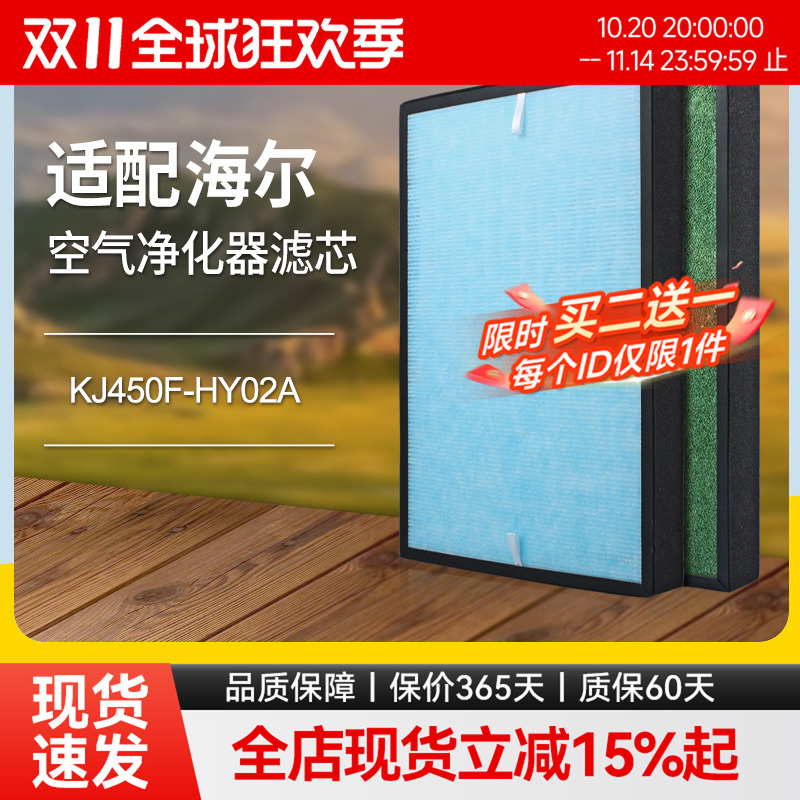 适配海尔康净之芯滤芯