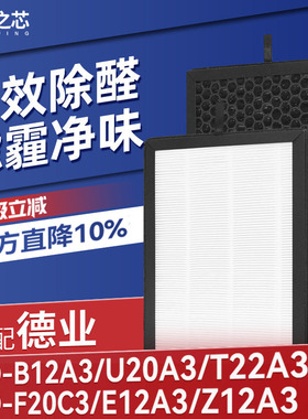 适配德业除湿机过滤网DYD-B12/E12/Z12/U20/T22A3/F20C3滤芯Z20B3