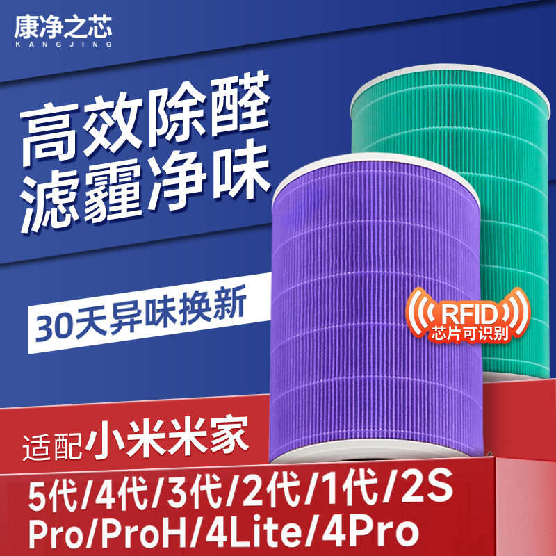 适配小米米家空气净化器滤芯2S 123代 4PRO H过滤网4Lite 5S 6代