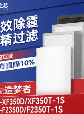 适配造梦者新风机滤芯DM-XF350D/350T-1S过滤网F2350D/F2350T-1S
