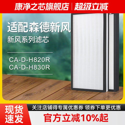 适配新风系统滤网滤芯