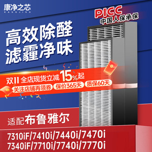 适配Blueair滤网7400/7410i/7710i布鲁雅尔空气净化器滤芯7310iF