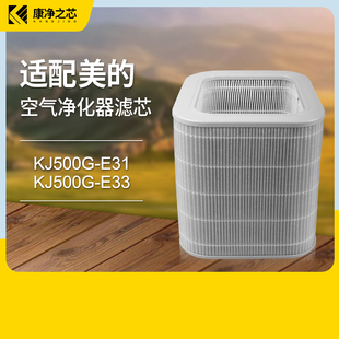 适配美的空气净化器过滤网KJ500G-E33复合除尘出醛过滤芯FC-50E1