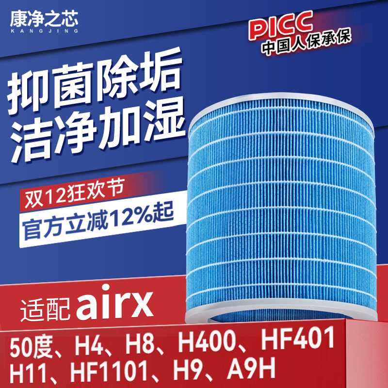 抑菌防霉 过滤水垢