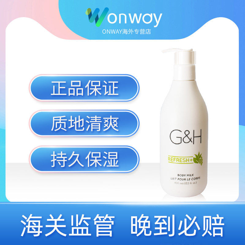 安利身体乳润肤露400ml保湿轻盈全身官方正品雅蜜身体乳香体男女