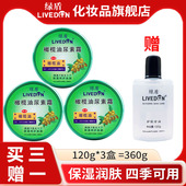 LIVEDUN 绿盾橄榄油尿素霜护手霜女滋润保湿 防手裂脚裂身体乳120g