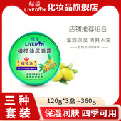 上海老牌子绿盾尿素霜旗舰店橄榄油滋润保湿 护手霜女防脚后跟干裂