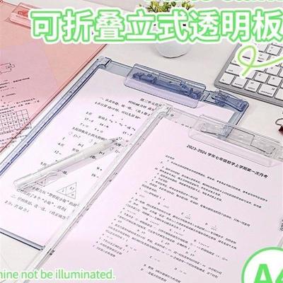 三年二班透明可立文件夹