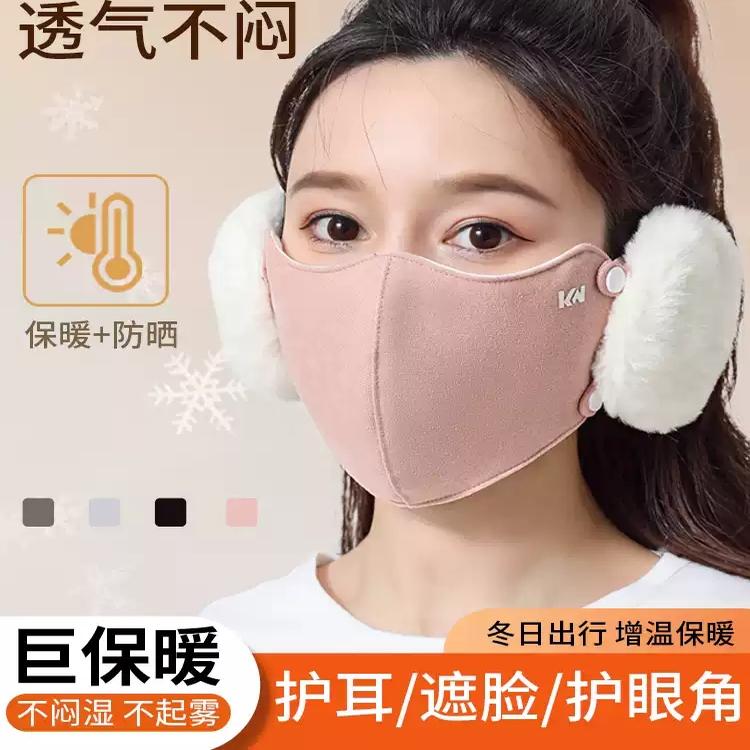 冬季新款口罩保暖二合一防风