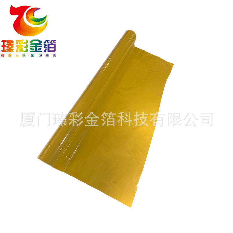 黄颜料箔 烫金纸 库尔兹电化铝镭射膜胶片PVC拜金佛纸烫画冷烫