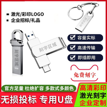 正品U盘64g16g8g4g2g投标1g金属32g刻字128g定制logo高速3.0空USB