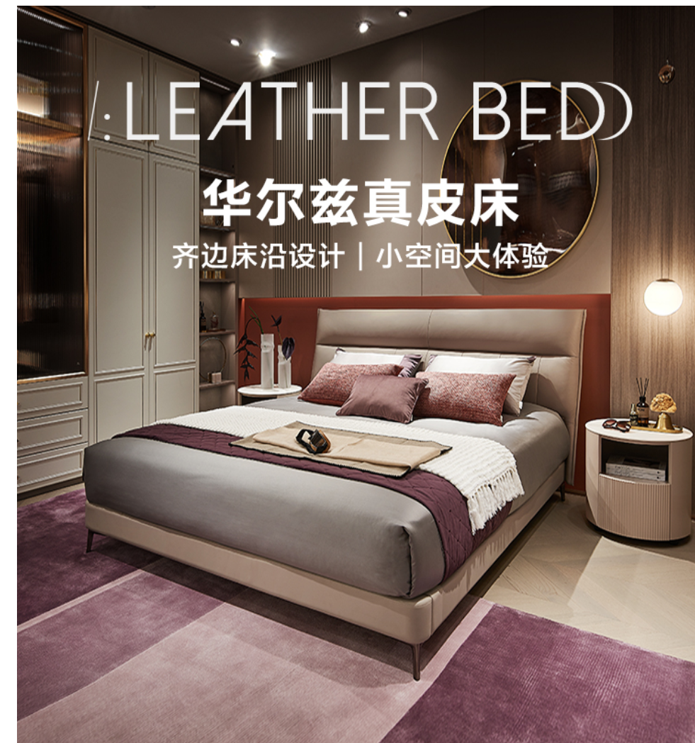 华尔兹真皮床