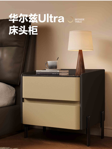 华尔兹Ultra床头柜