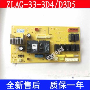 全新志高空调柜机线路板ZLAG-33-3D4/D3D5C3D6主板匹电脑板控制板
