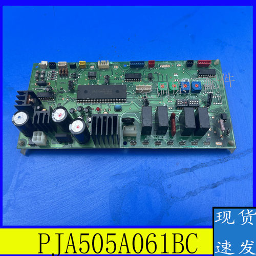 适用于三菱重工中央空调风管机主板 控制板PJA505A061 BC电脑板