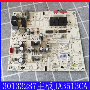 适用格/力柜机空调主板 JA3513CA 30133287 电脑板电路板控制板