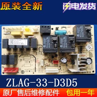 3D4主板2P3匹控制板D5D6 志高通用空調柜機電腦板ZLAG 全新原裝