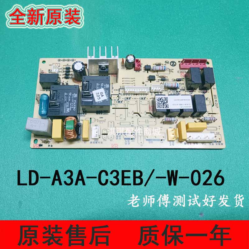 适用志高空调柜机控制电路主板电脑板LD-A3A-C3EB LX003aD002-Z