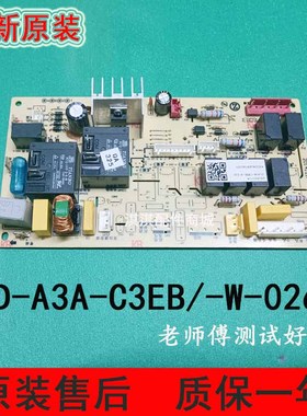 全新志高空调柜机控制电路主板电脑板LD-A3A-C3EB LX003aD002-Z