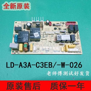 LX003aD002 C3EB A3A 全新志高空调柜机控制电路主板电脑板LD