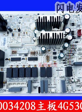 适用格力空调3P匹配件柜机30034208控制主板4G53C电脑板GRJ4G-A1