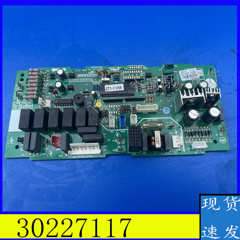适用于格力主板 30227117 Z71351L 天花机电脑板Z71351E 30227111