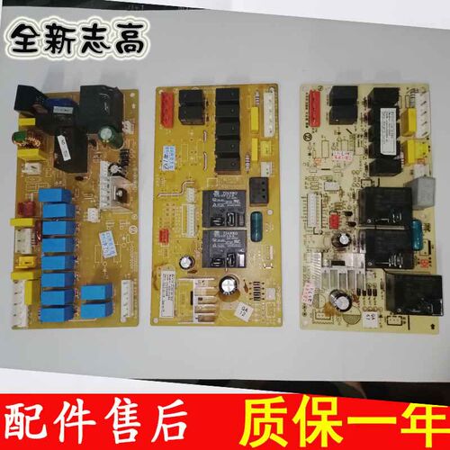 全新原装志高通用空调柜机电脑板