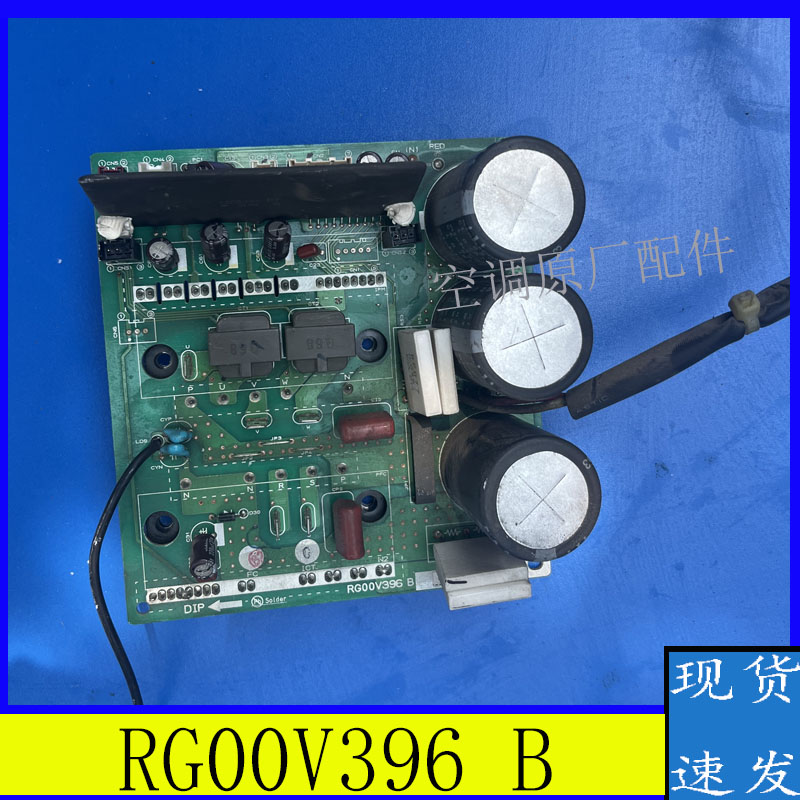 适用三菱变频空调BH00G637电脑主板BH00G468滤波板RG00V396B模块