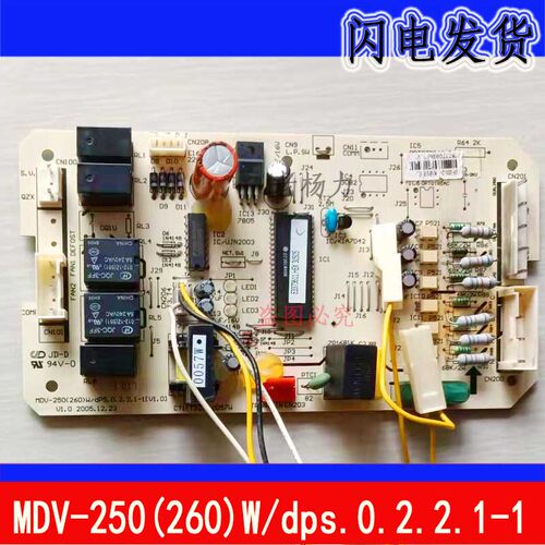 全新美的空调外主板5匹3P控制线路电MDV-250(260)W/dps.0.2.2.1-1