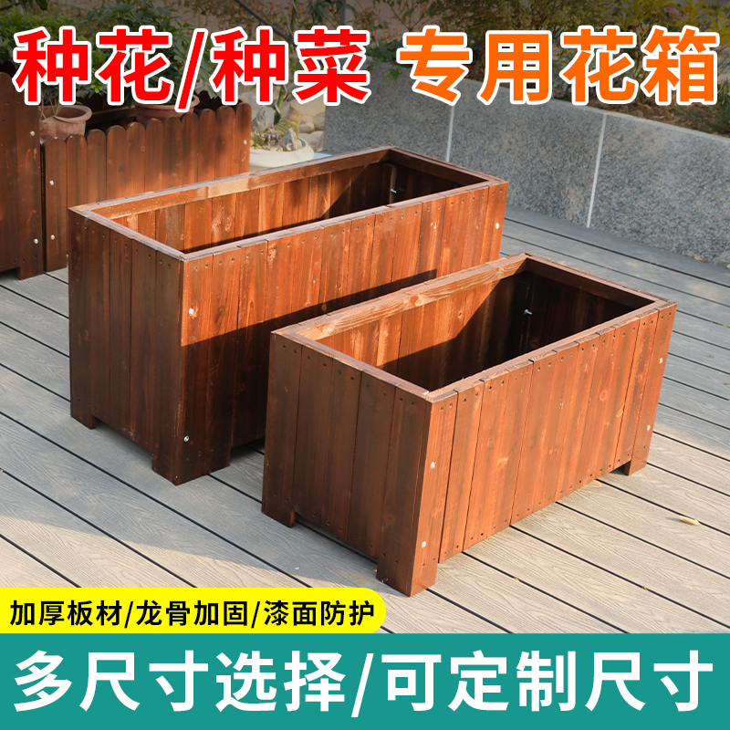 碳化防腐木种植箱环保漆面超耐用