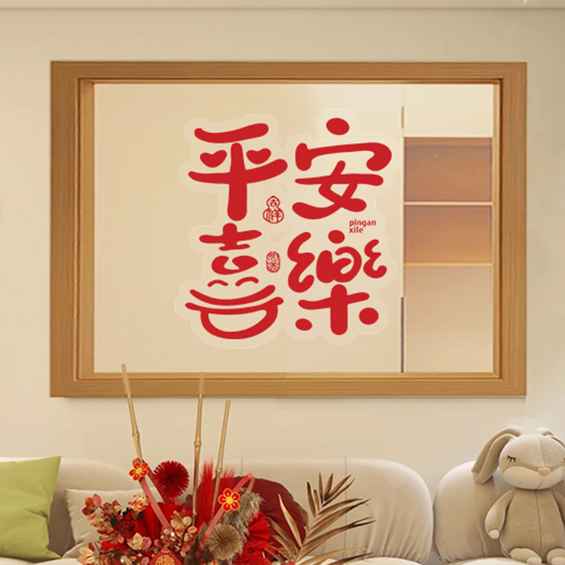 2026新年元旦推拉门玻璃贴膜节日装饰贴花静电透明不透光免胶贴膜