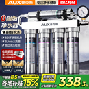 奥克斯净水器直饮家用厨房自来水超滤净化商用前置过滤厨下净水机