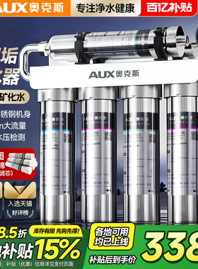 奥克斯净水器直饮家用厨房自来水超滤净化商用前置过滤厨下净水机