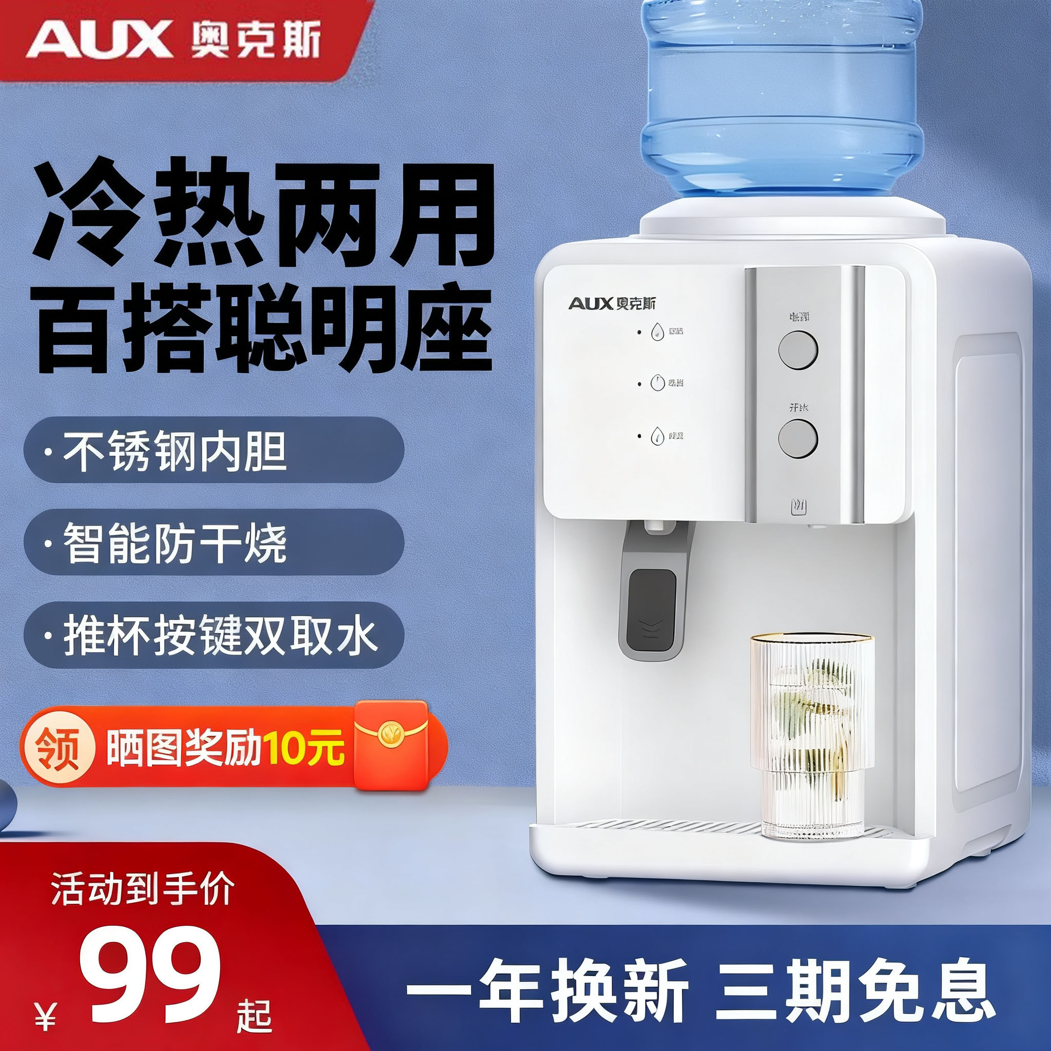 迷你桌面冰热宿舍台式饮水机两用