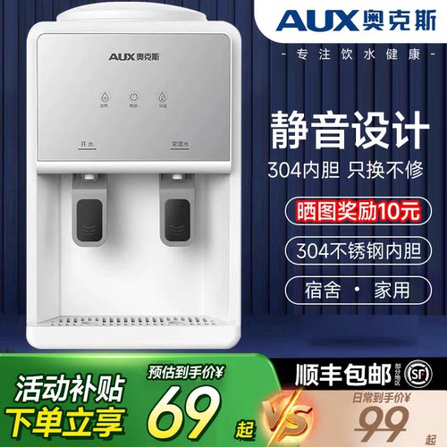 奥克斯饮水机品牌直降TOP榜单1