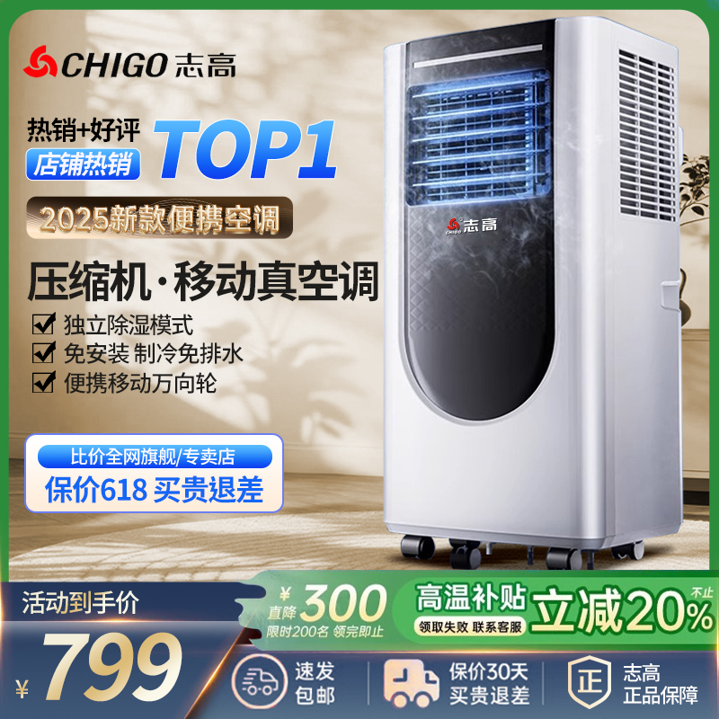 可移动空调单冷暖一体机便携式免安装无外机厨房制冷小型立式