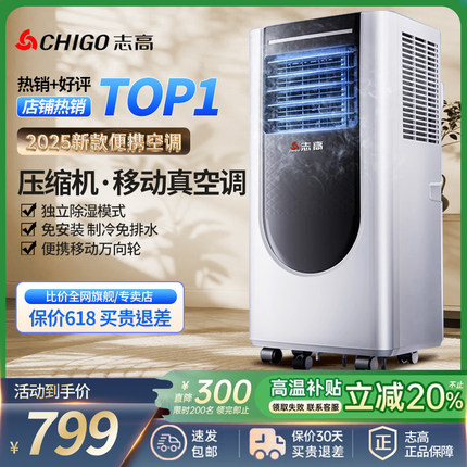 可移动空调单冷暖一体机便携式免安装无外机厨房制冷小型立式