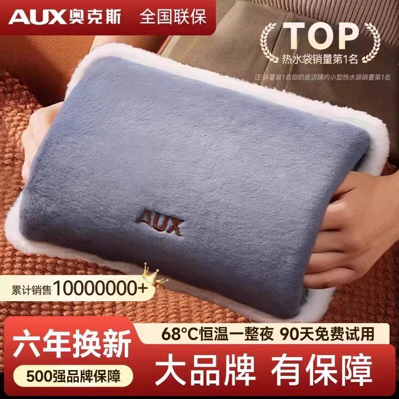 奥克斯电热水袋暖水袋暖手宝暖宝宝充电防爆正品发热被窝2025新款