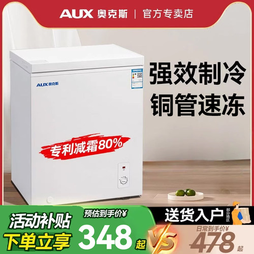 奥克斯冰柜/冷柜家用/商用