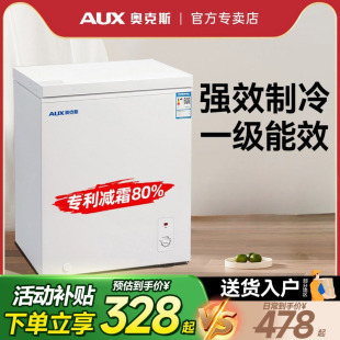 迷你箱 奥克斯小冰柜家用全冷冻小型商用大容量速冻冷藏两用柜卧式