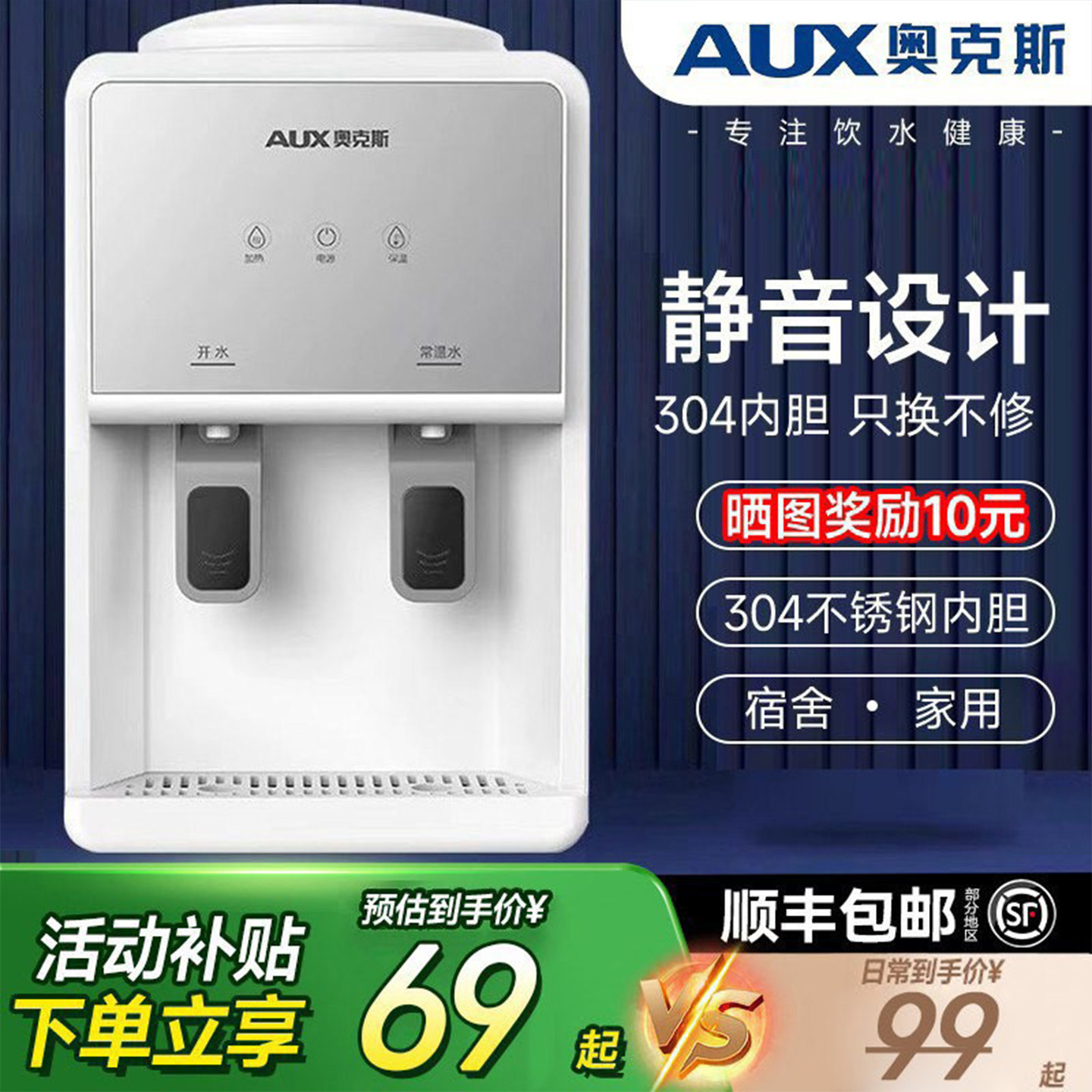 奥克斯台式饮水机小型家用迷你桌面宿舍全自动智能办公室2026新款