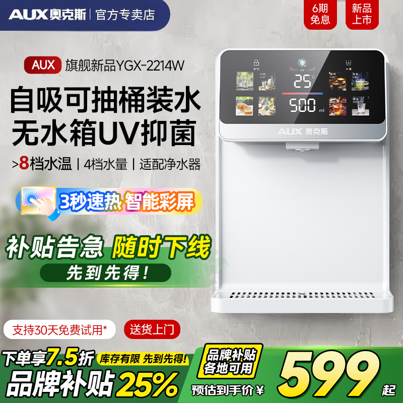 奥克斯管线机新款上市