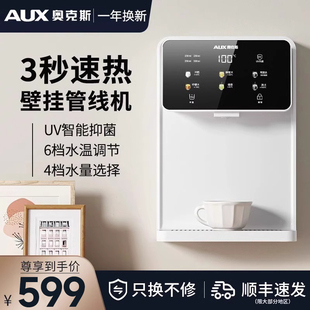 直饮机即热线管饮水机嵌入式 奥克斯管线机家用壁挂式 净水器一体机