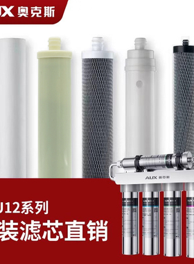 奥克斯超滤净水机AU12原装滤芯家用不锈钢滤芯9寸PP棉