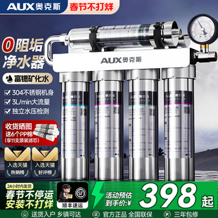 奥克斯净水器直饮家用厨房自来水超滤净化商用前置过滤厨下净水机