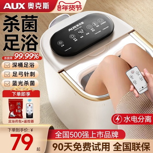 奥克斯泡脚桶全自动电动按摩足浴盆加热家用恒温洗脚盆高深足浴器