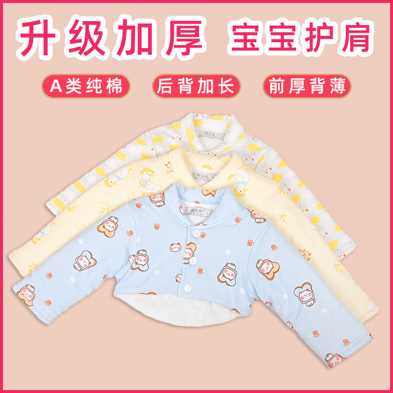 新款宝宝护肩神器儿童婴儿睡觉护肩专用手臂防冻棉加厚秋冬季