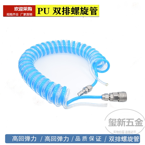 双排弹簧管 可指定颜色螺旋气管两根并排 PU双排气动软管伸缩管